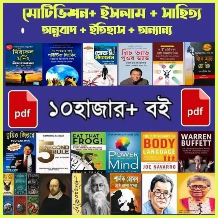 10,000+ Bangla Islamic & Educational PDF Book Collection – Filehaat