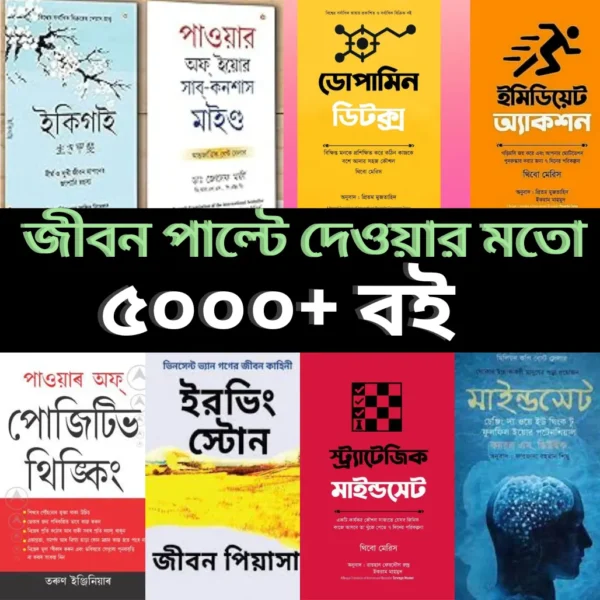 5000+ Bangla Islamic Books PDF Collection – Quran, Hadith, Tafsir – Filehaat