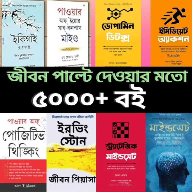 5000+ Bangla Islamic Books PDF Collection – Quran, Hadith, Tafsir – Filehaat