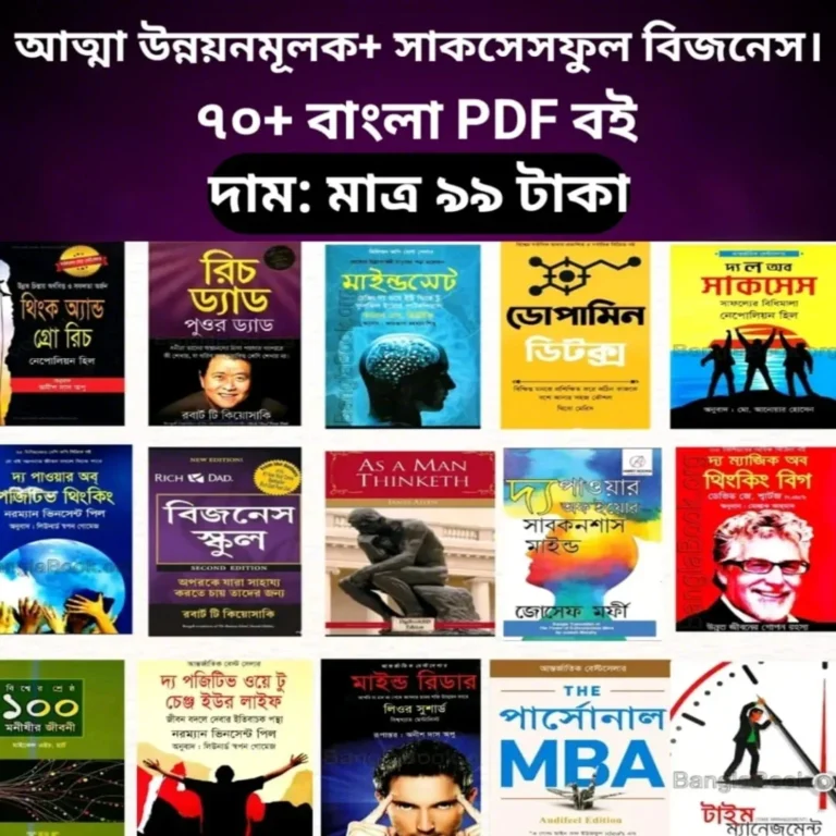 70+ Self-Development PDF Books Collection
