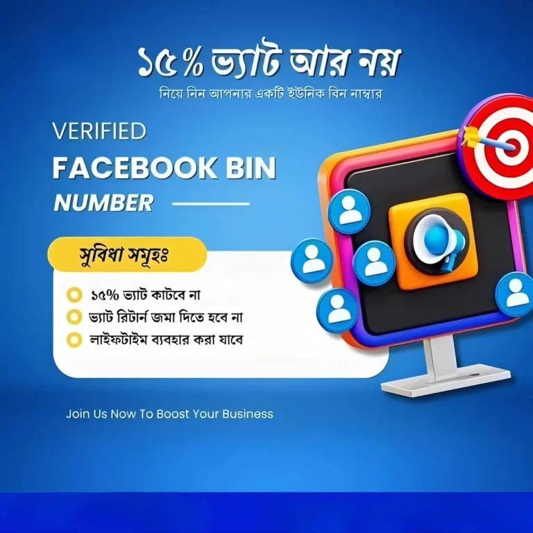 Facebook Ads BIN Number for VAT Free Payment – Verified BIN List from FileHaat (ফাইলহাট) | ফাইল হাট Trusted Source
