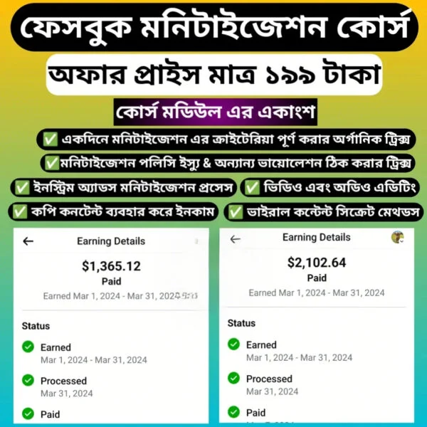 Facebook-Monetization-Master-Course-Filehaat